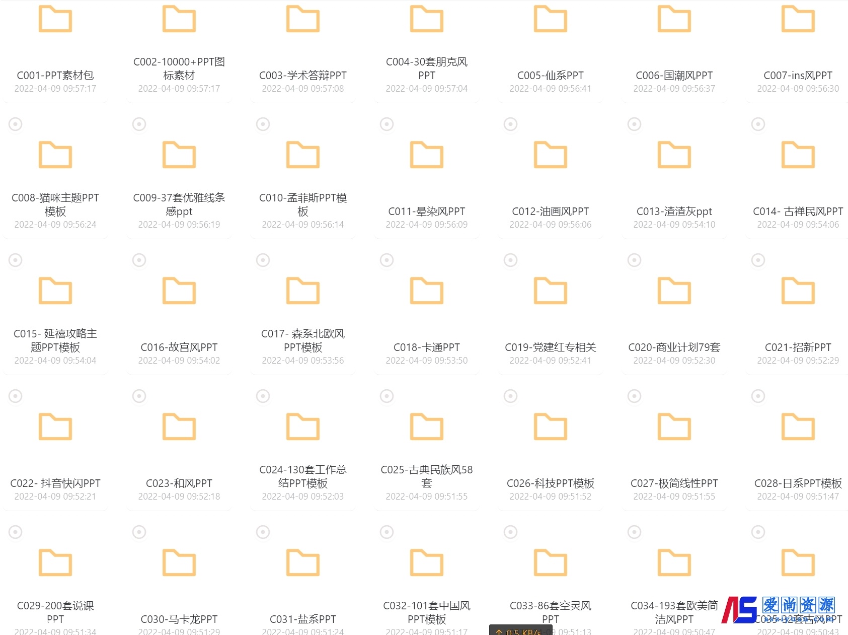 10000+PPT素材模板超级集合(已分类)持续更新中-爱尚资源网丨AS源码网