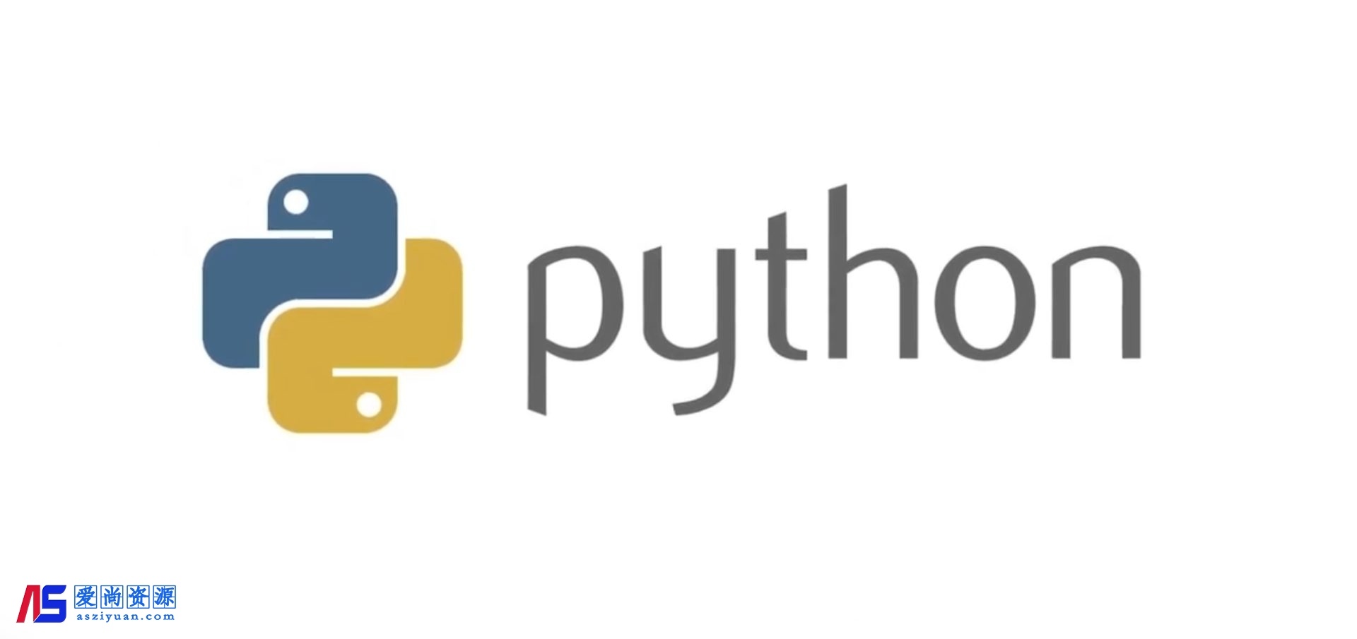 Python全套教程：入门到精通 Python全栈开发教程下载-爱尚资源网丨AS源码网