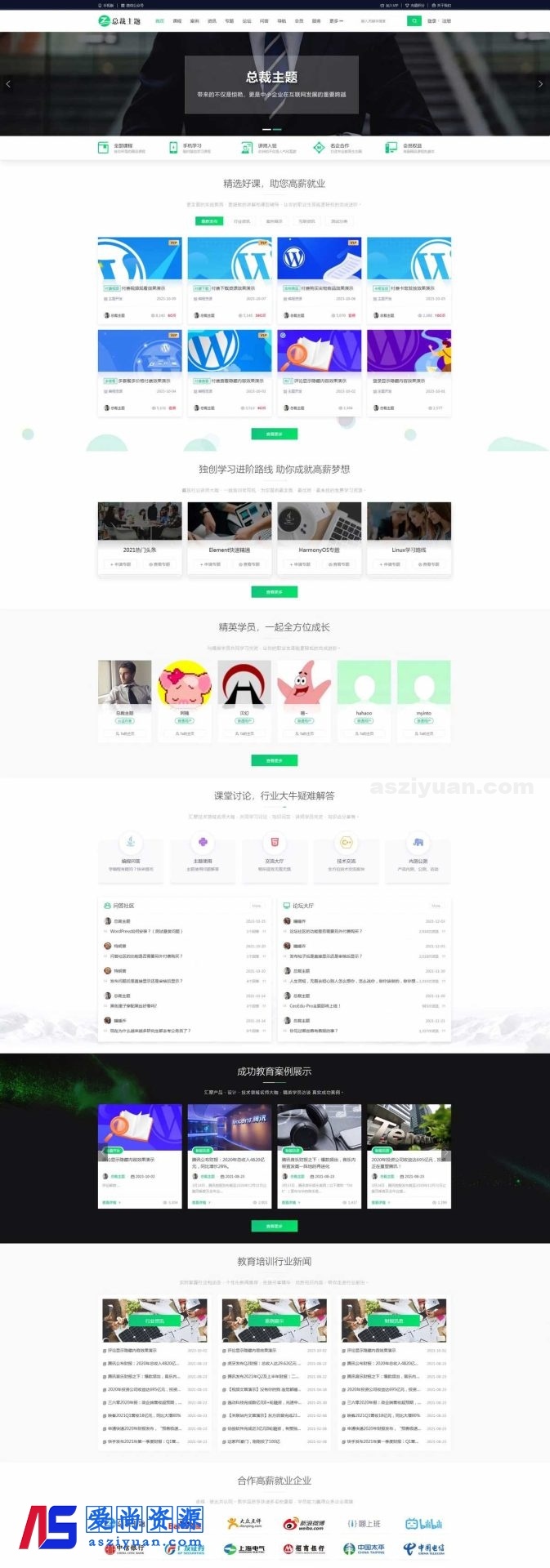 CeoEdu-Pro_v4.4免授权开心版WordPress知识付费多商户高端教育专类型主题-爱尚资源网丨AS源码网