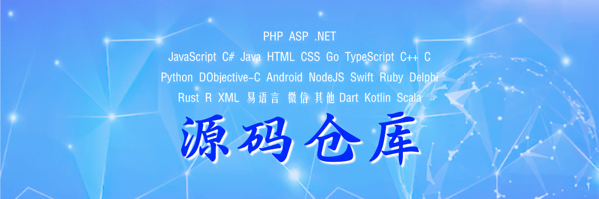 分类-源码仓库-爱尚资源网丨AS源码网